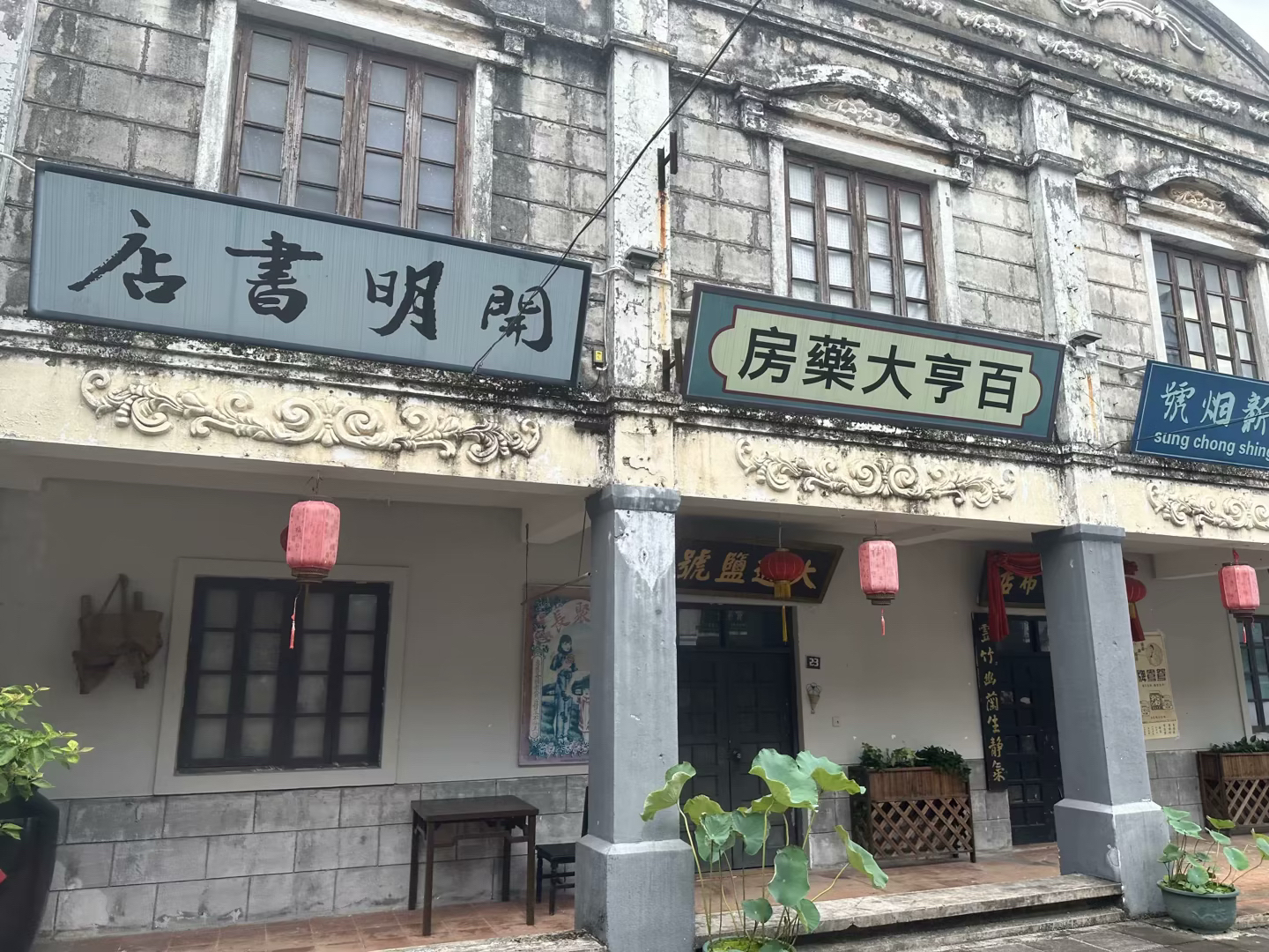 民国场景
