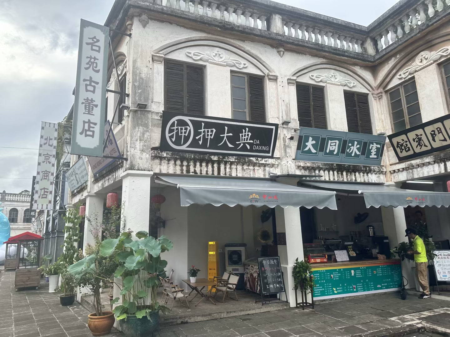 民国场景